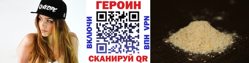 ГЕРОИН Heroin  Северодвинск 