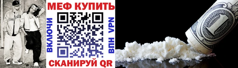 МЯУ-МЯУ кристаллы Северодвинск